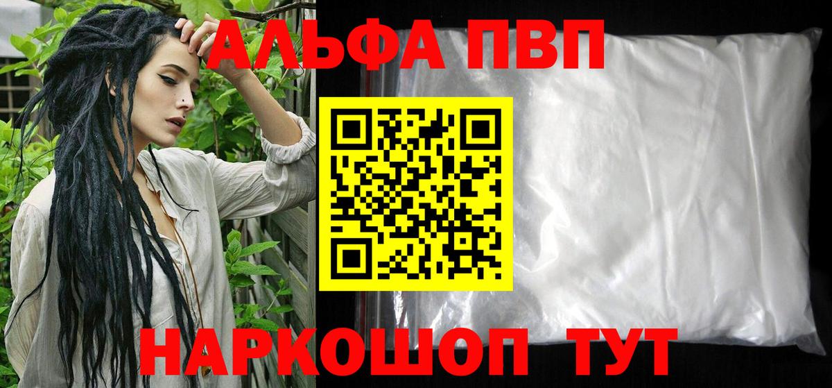 Alpha-PVP Crystall  Alpha PVP крисы CK  Иваново  Вход с VPN  Alpha-PVP Crystall 
