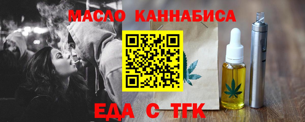 Иваново  Cannafood конопля  Вход с VPN 