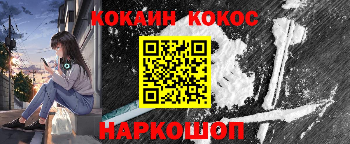 Иваново  КОКАИН VHQ  Вход с VPN  КОКАИН  COCAIN Columbia 