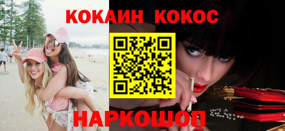 КОКАИН FishScale Иваново