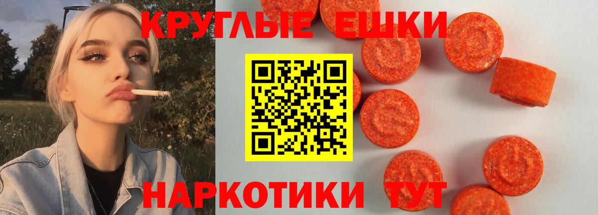 Экстази Дубай  Вход с VPN  Ecstasy  Ecstasy XTC  Иваново 