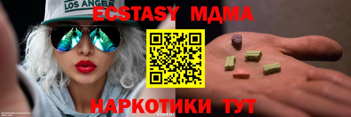 Ecstasy Cube Иваново