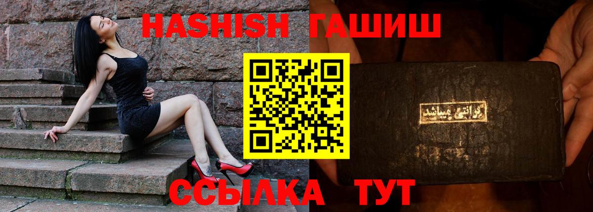 ГАШИШ гарик  ГАШИШ  Вход с VPN  Иваново  ГАШИШ Premium 