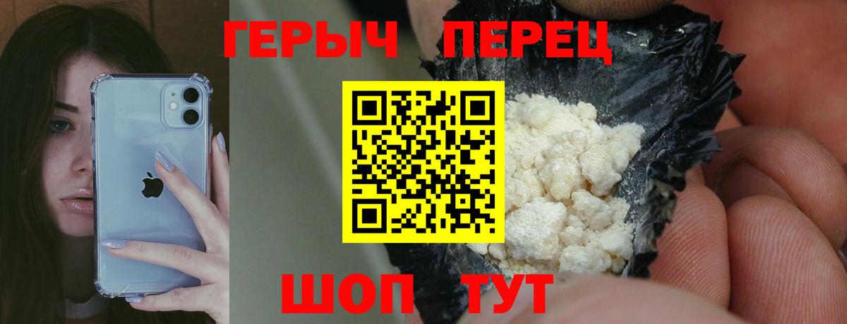 ГЕРОИН хмурый  Вход с VPN  ГЕРОИН  Иваново 