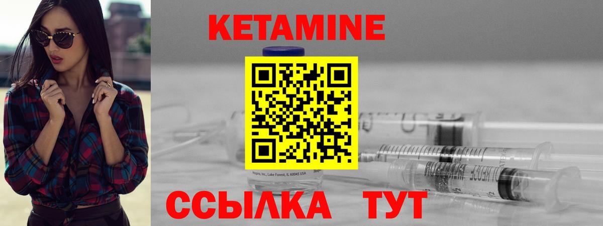 Иваново  omg как зайти  мориарти как зайти  КЕТАМИН VHQ  Вход с VPN 