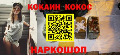 кокаин перу Гусиноозёрск