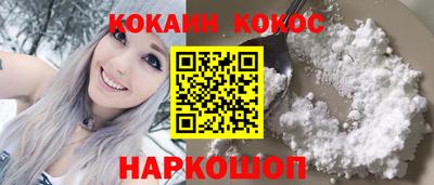 кокаин перу Гусиноозёрск