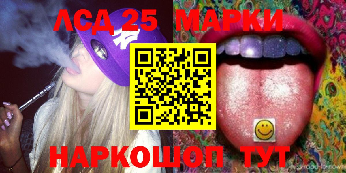 Лсд 25 экстази ecstasy  Вход с VPN  LSD-25 экстази кислота  Иваново 