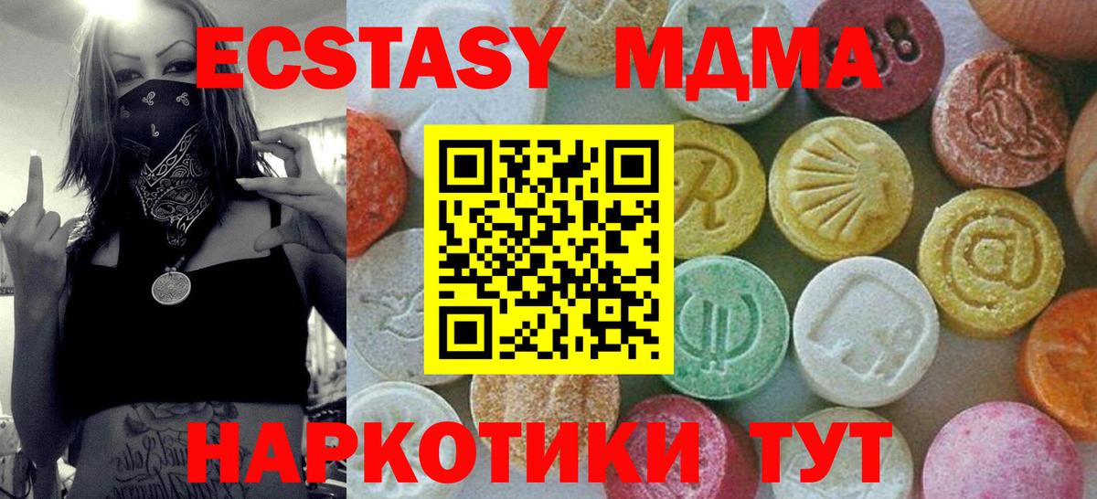 МДМА crystal Иваново