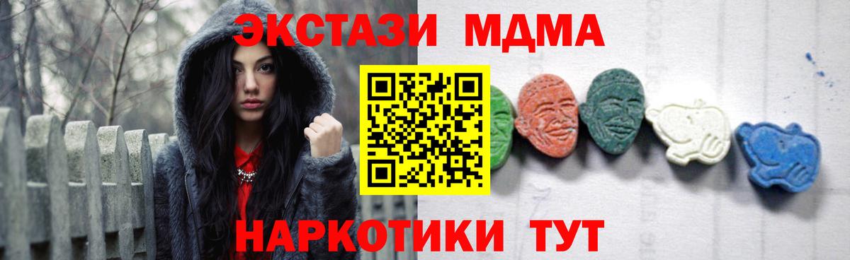 МДМА VHQ  MDMA Molly  Иваново  Вход с VPN 