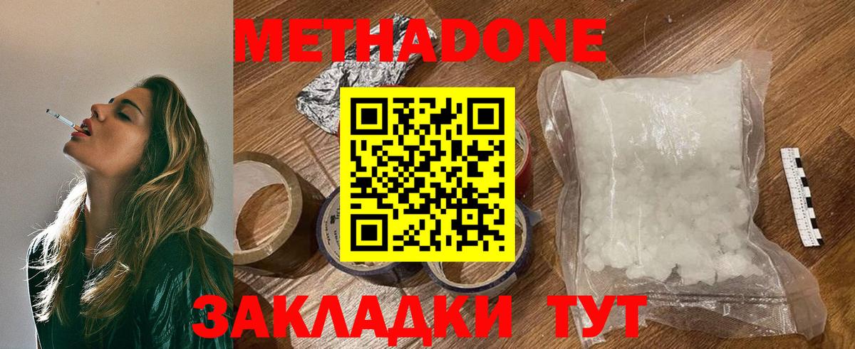 МЕТАДОН мёд  Вход с VPN  Иваново 