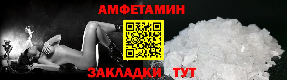 Метамфетамин кристалл  Вход с VPN  Иваново  Метамфетамин  Метамфетамин кристалл 