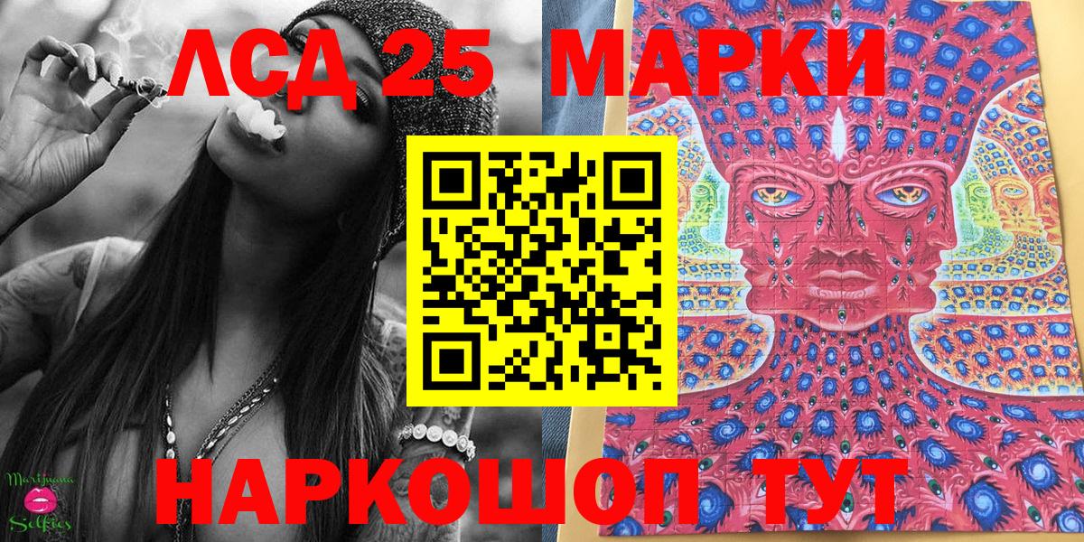 Наркотические марки 1,5мг Иваново
