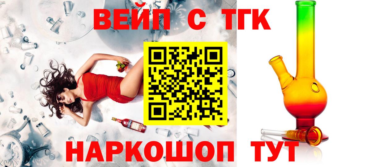 Дистиллят ТГК гашишное масло  Вход с VPN  Иваново 