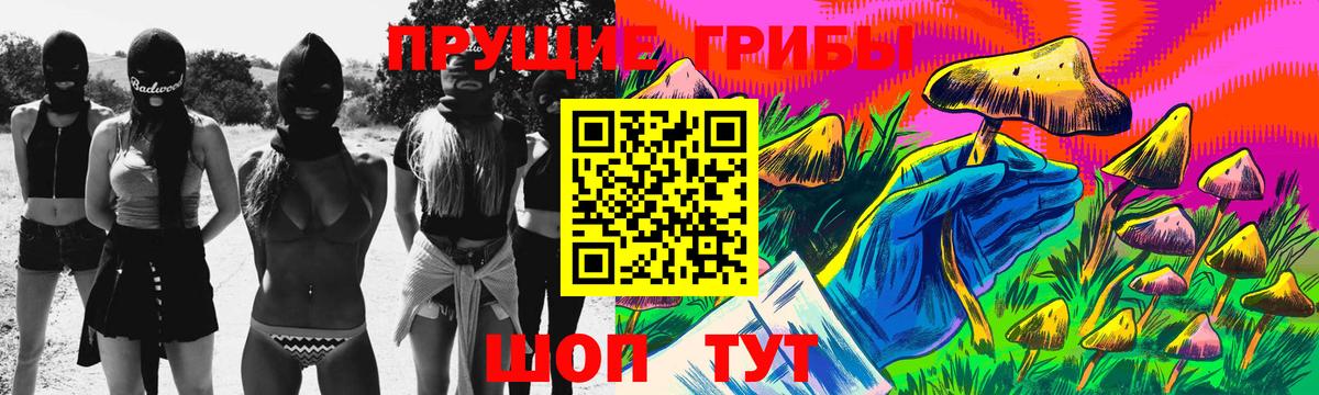 Иваново  Галлюциногенные грибы мицелий  Вход с VPN 