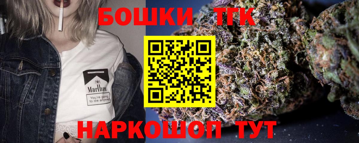 Иваново  МАРИХУАНА LSD WEED  Бошки марихуана марихуана  Вход с VPN 